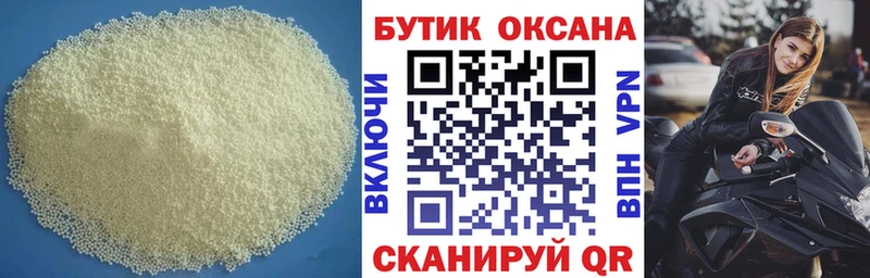 БУТИРАТ буратино  Ржев 