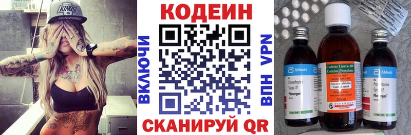 Кодеиновый сироп Lean Purple Drank  блэк спрут как зайти  Ржев 