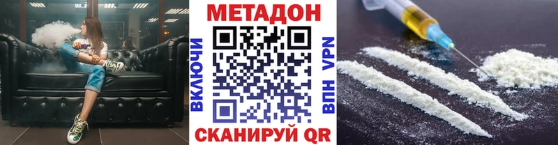 МЕТАДОН VHQ  Ржев 