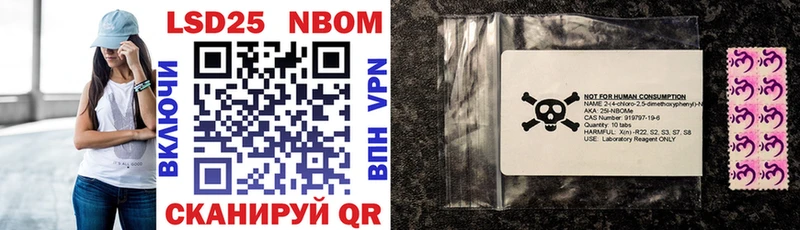 Марки 25I-NBOMe 1,5мг  Ржев 